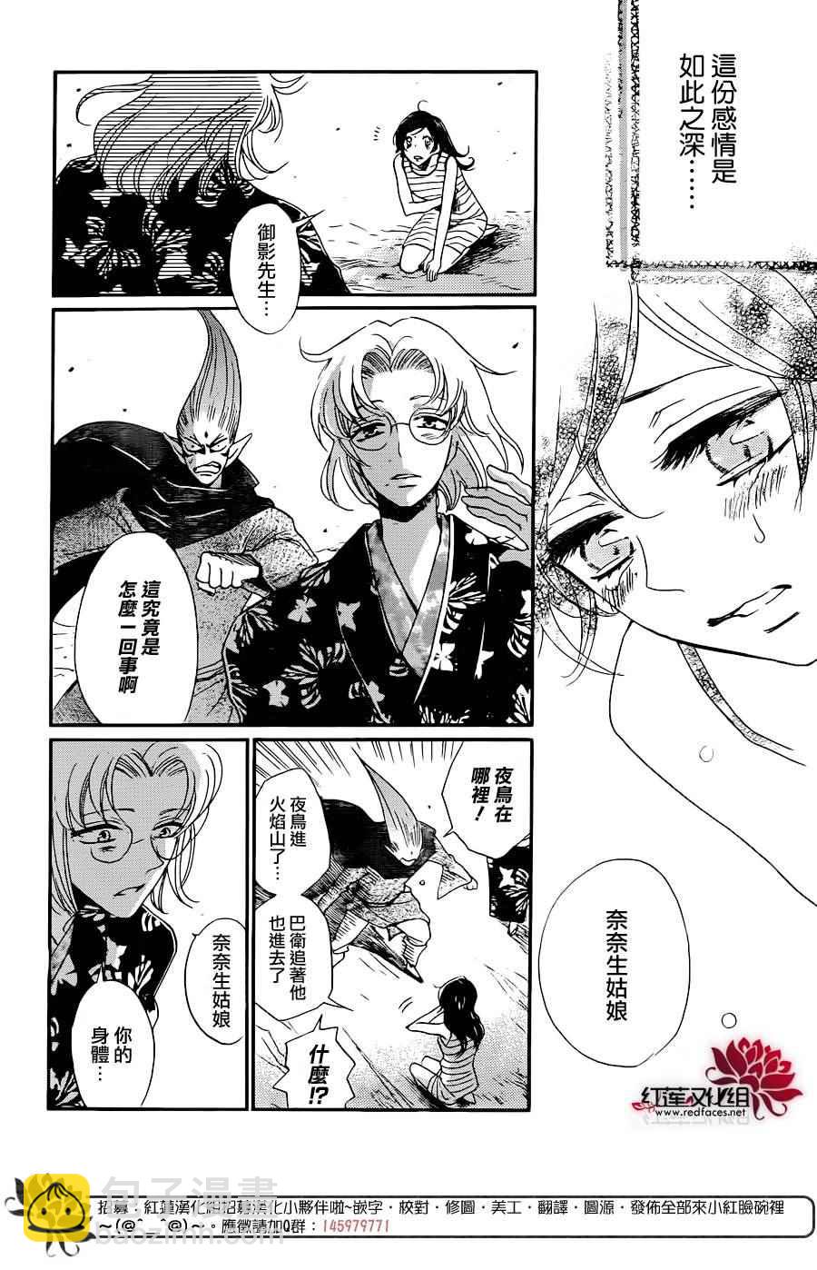 第137话11