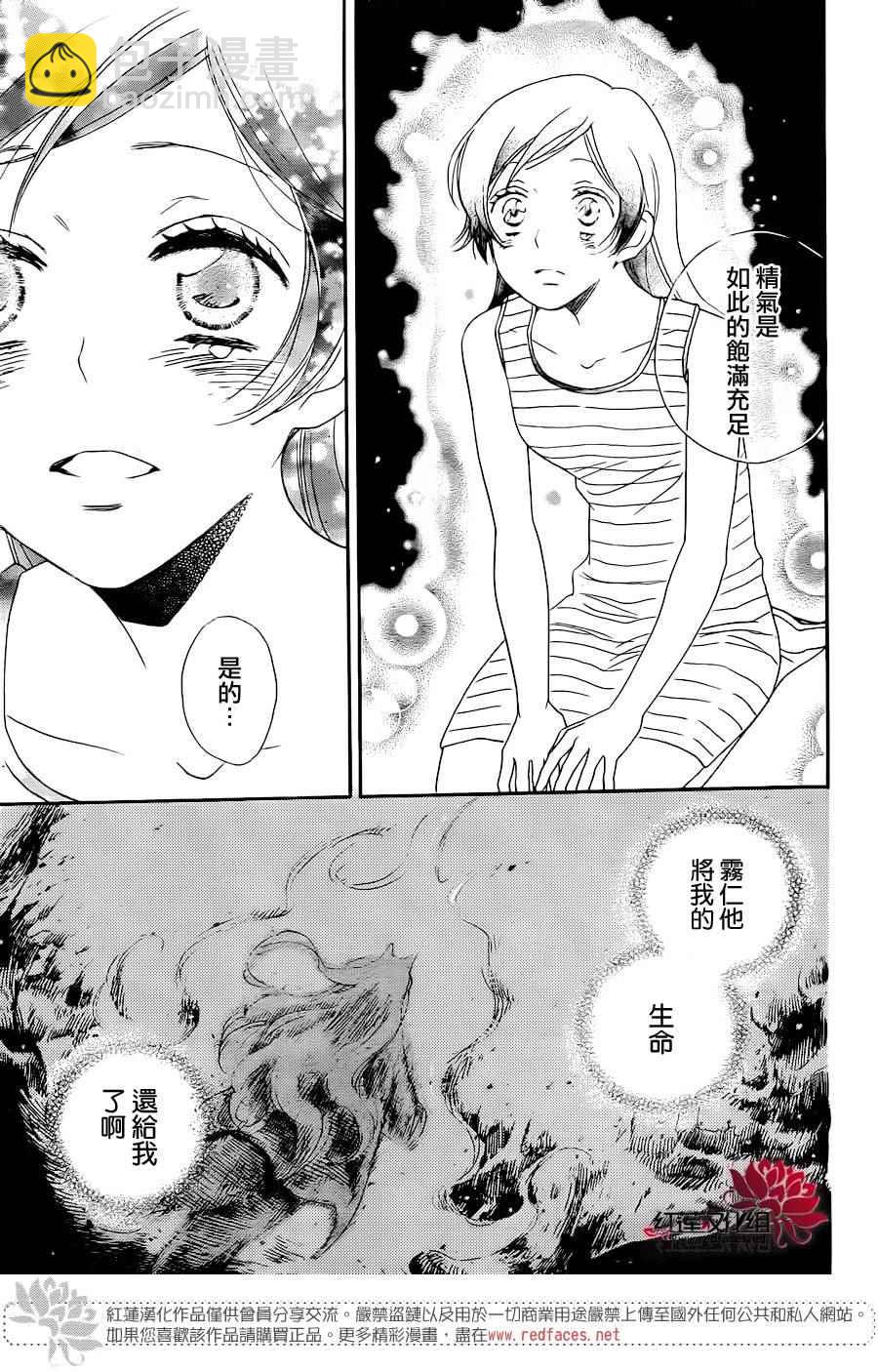 第137话12