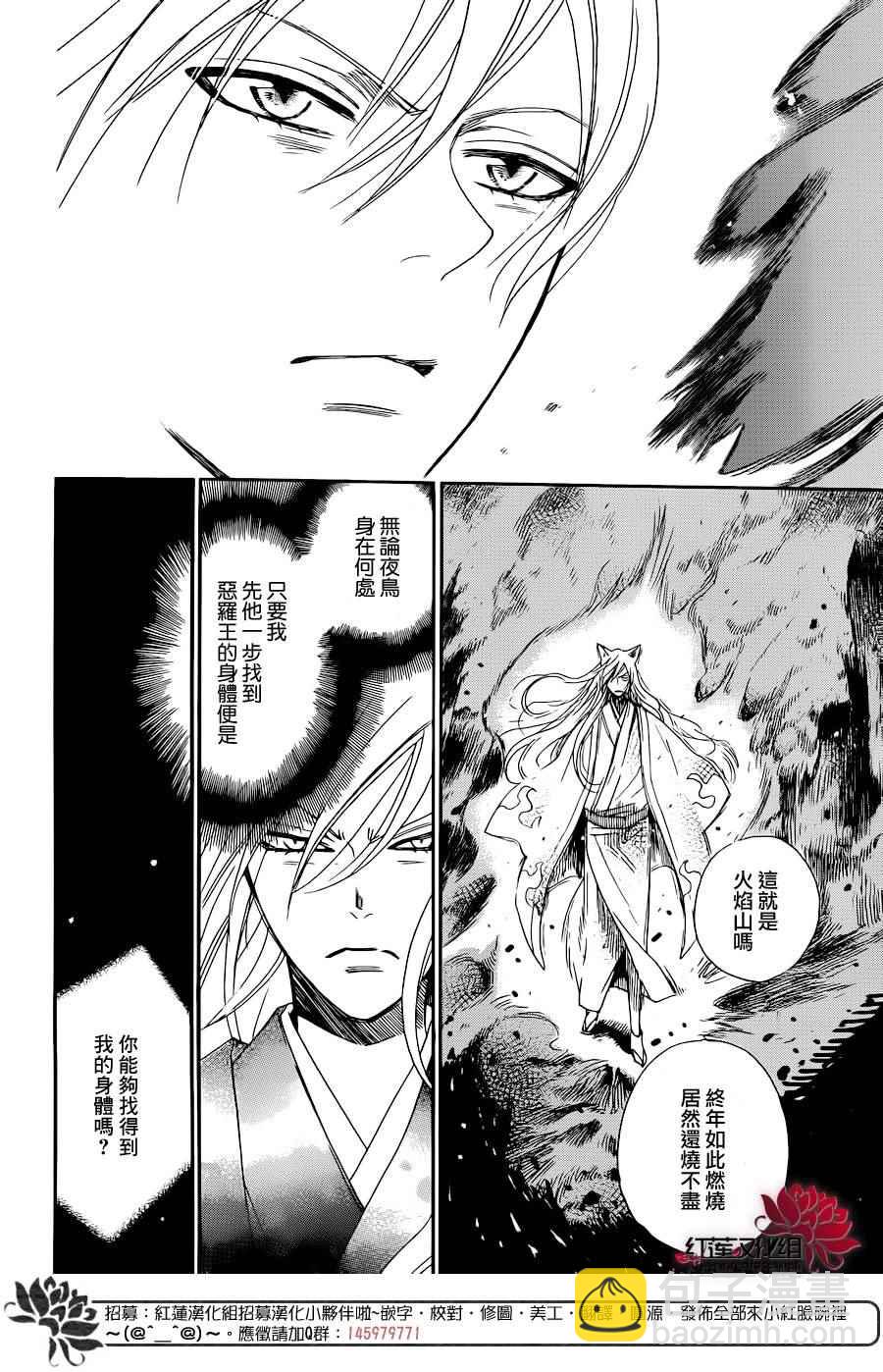第137话13