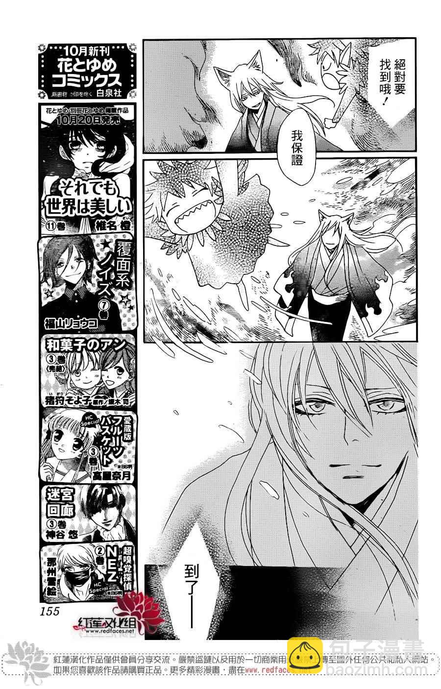 第137话16