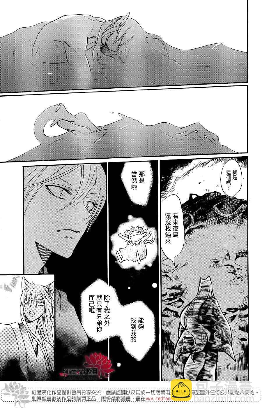 第137话18