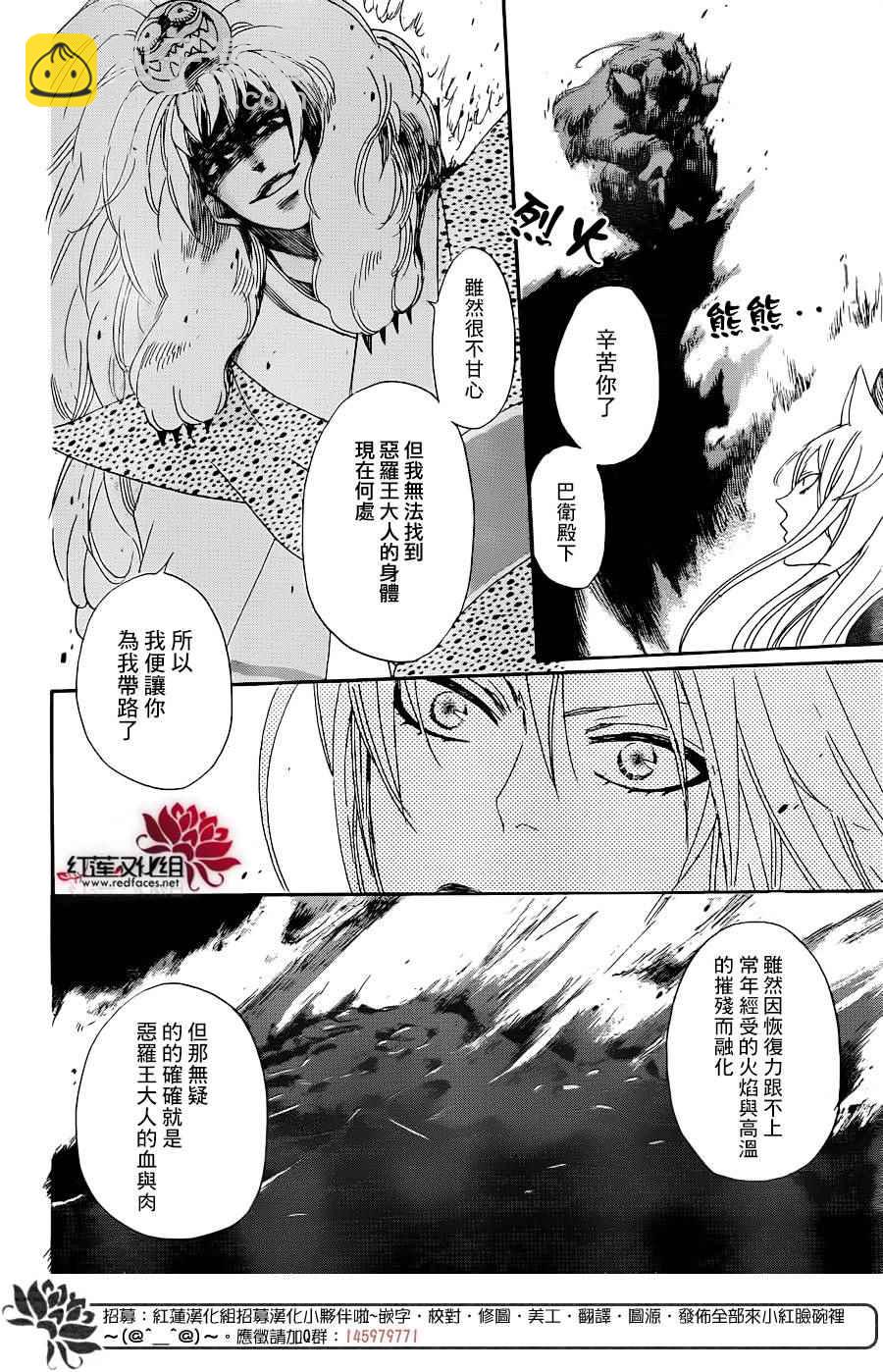 第137话19