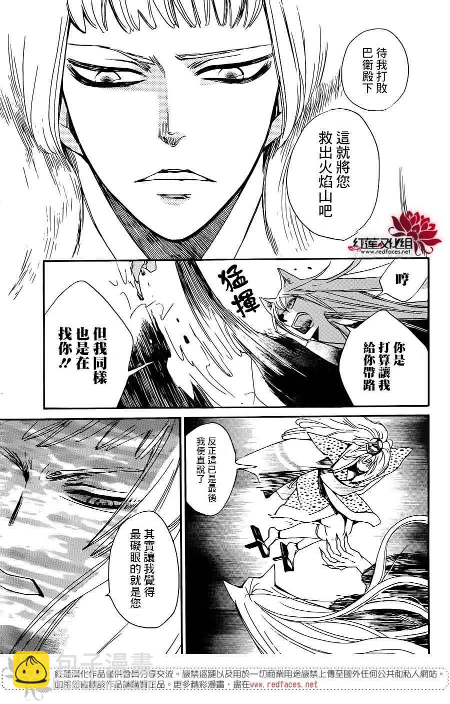 第137话20