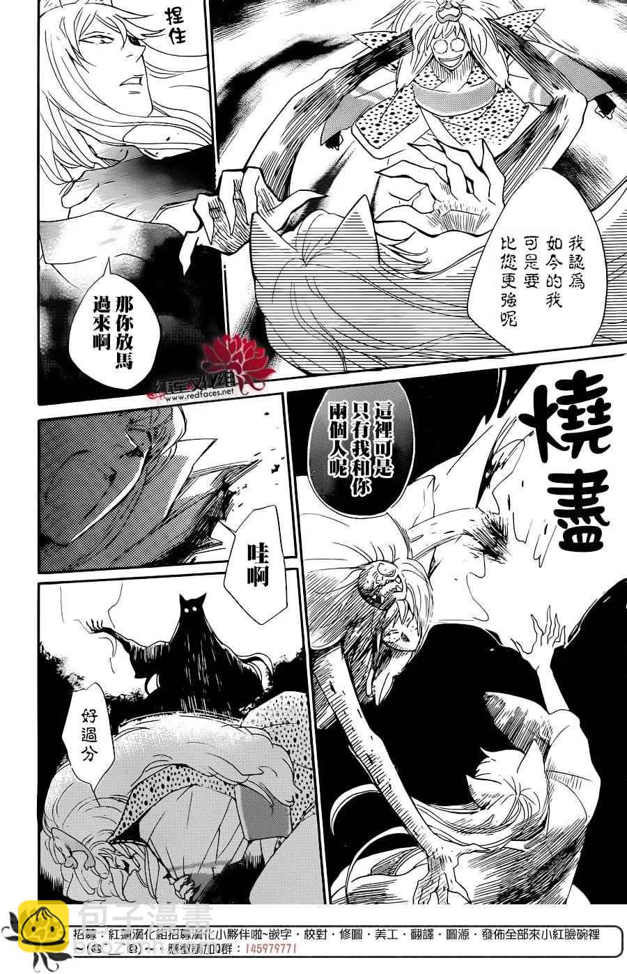第137话21