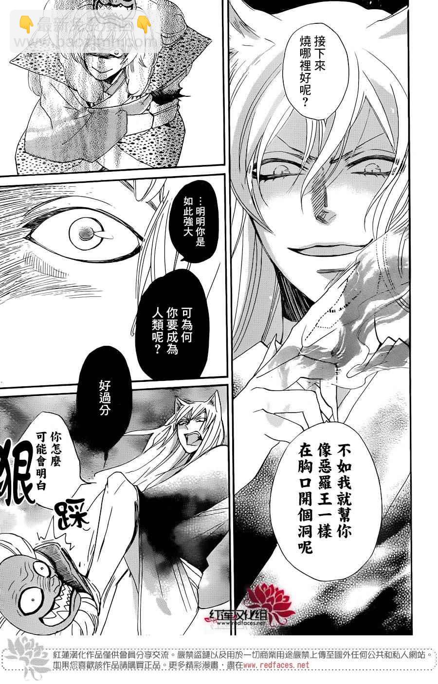 第137话22