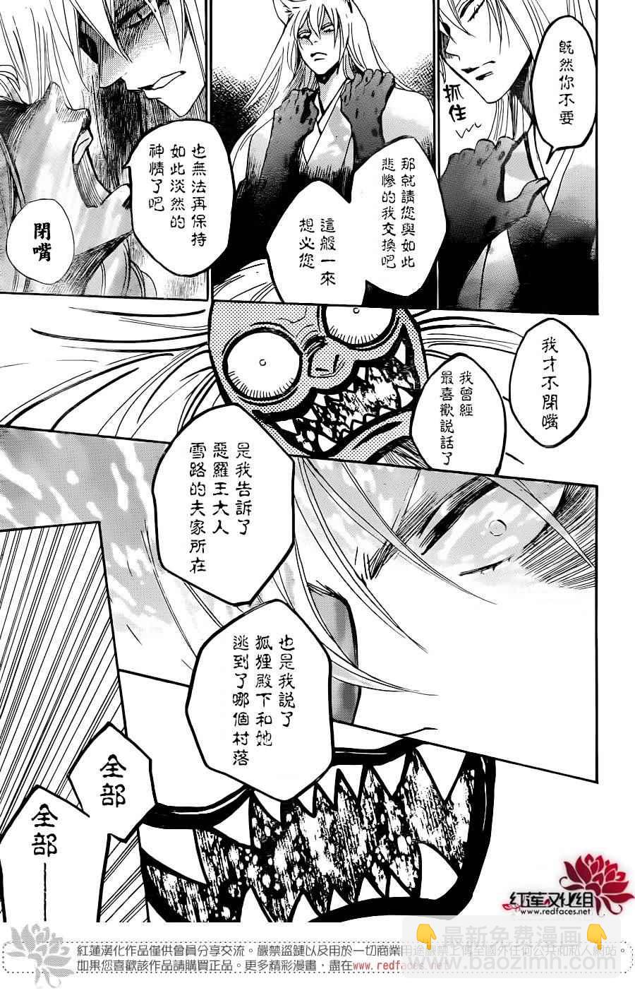 第137话24