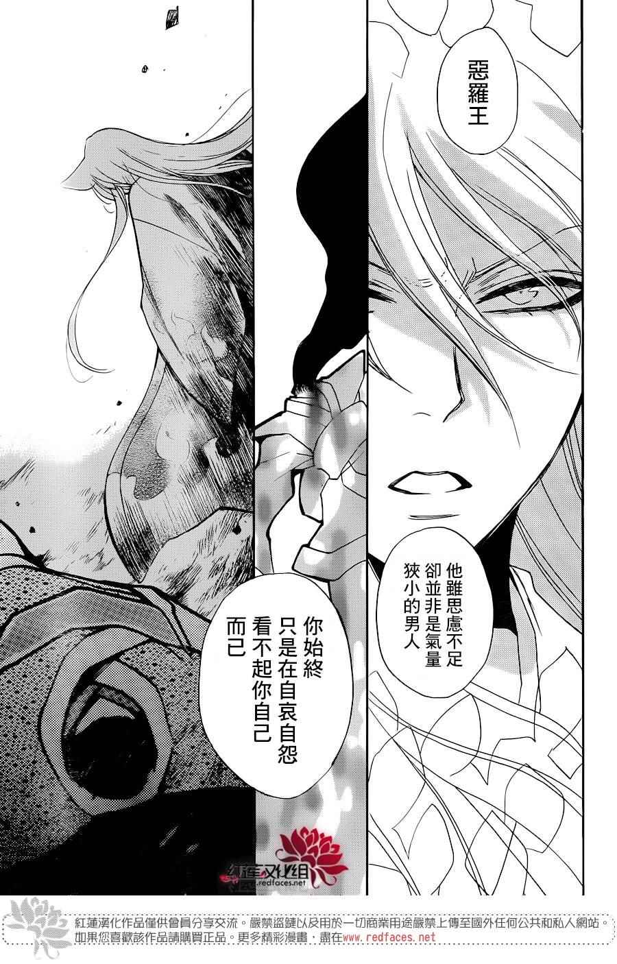 第137话26