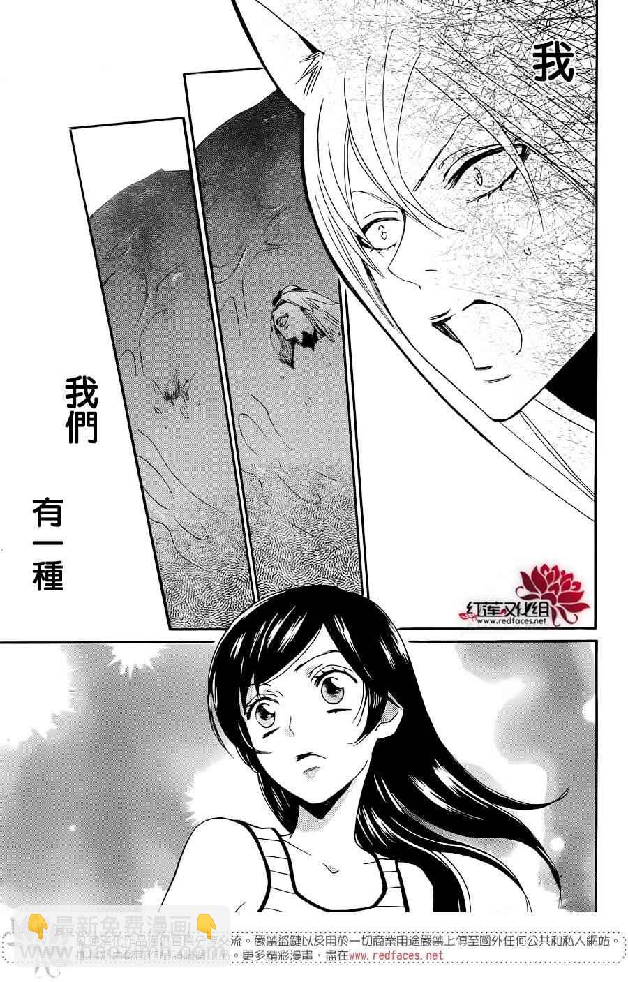 第137话28