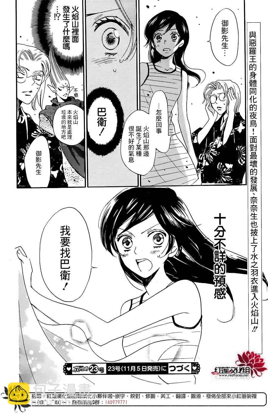 第137话29