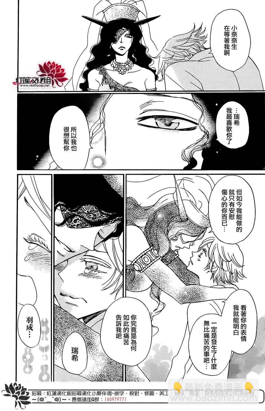 第137话3