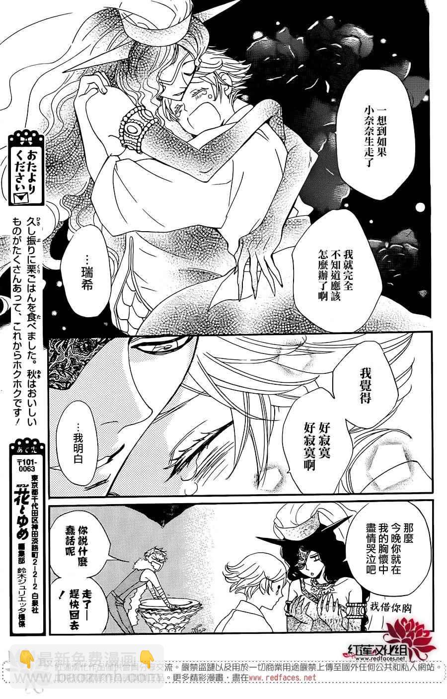 第137话4