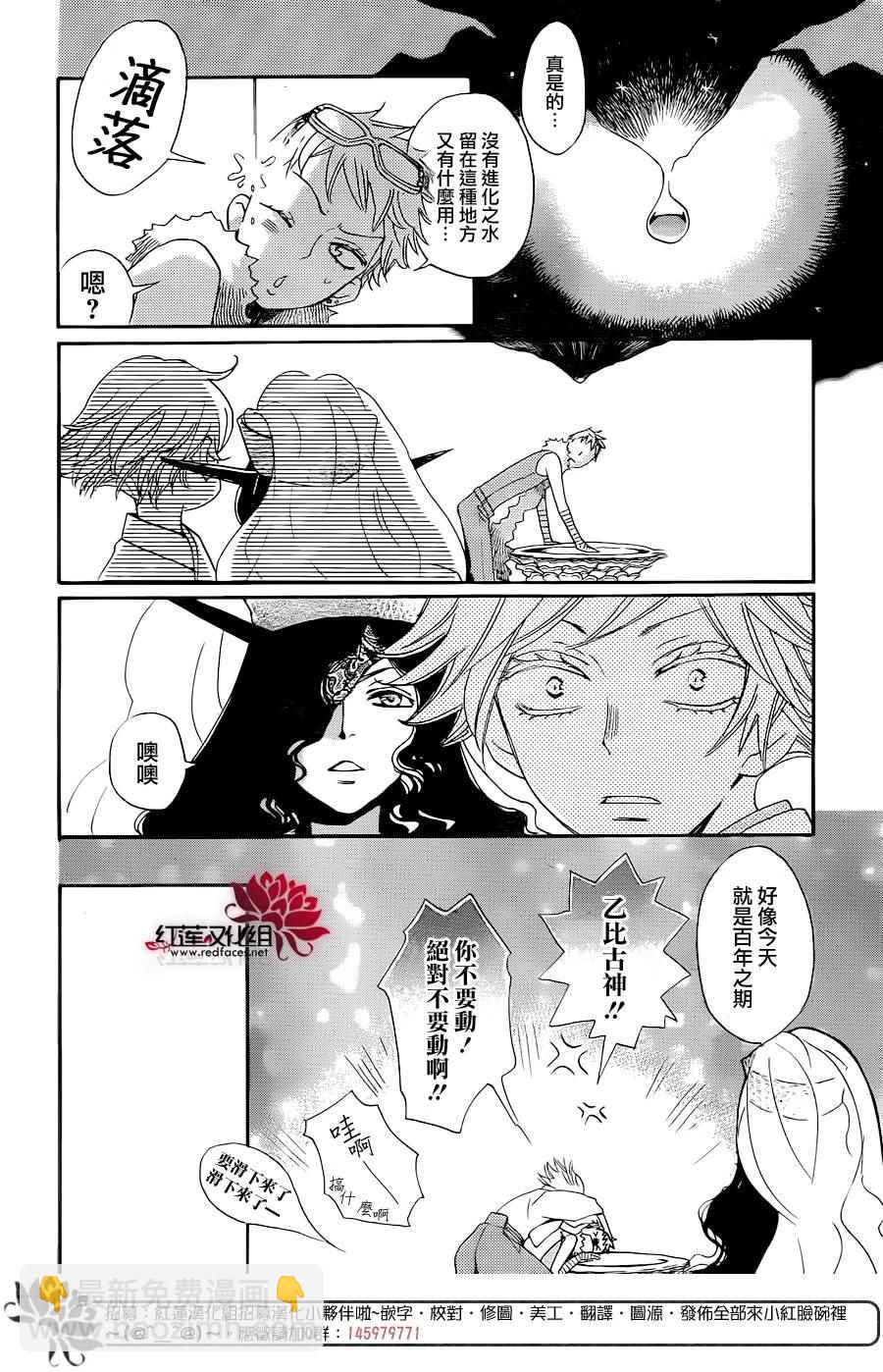 第137话5