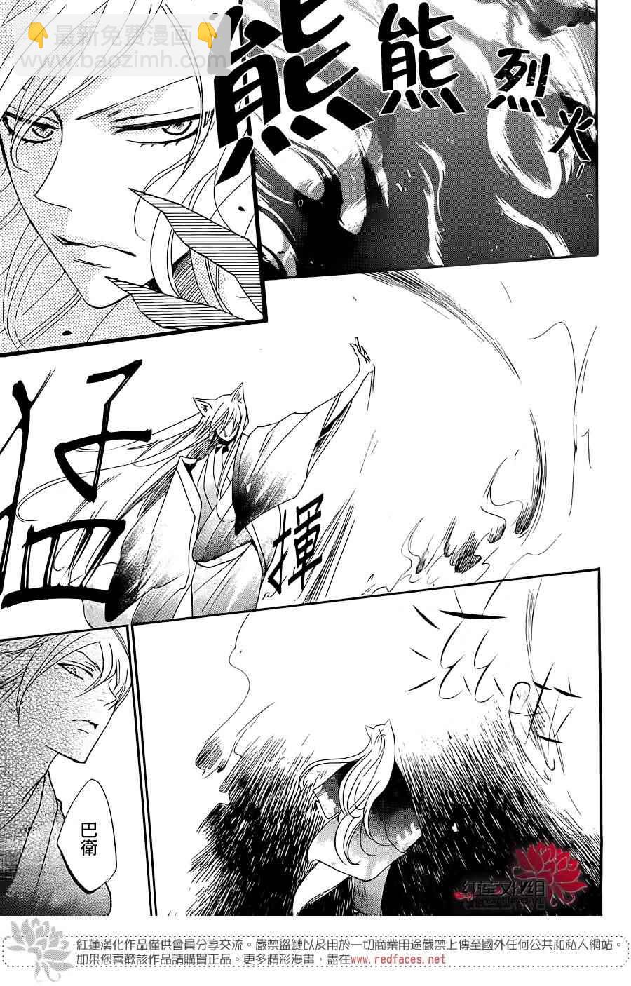 第137话6