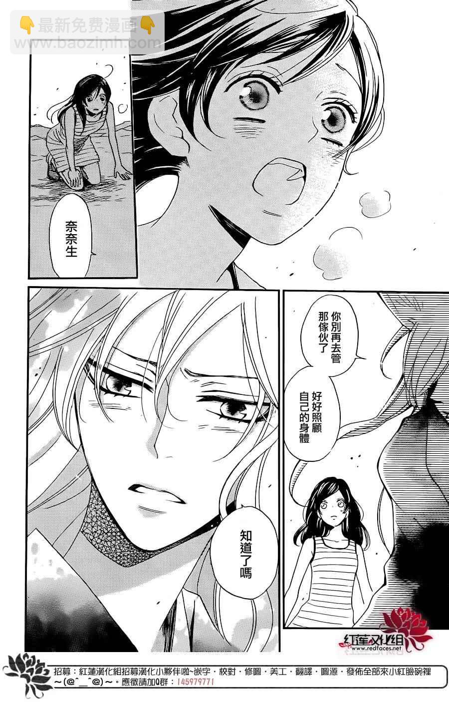 第137话7