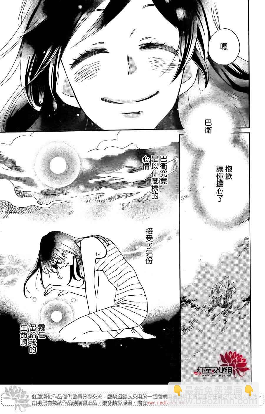 第137话8