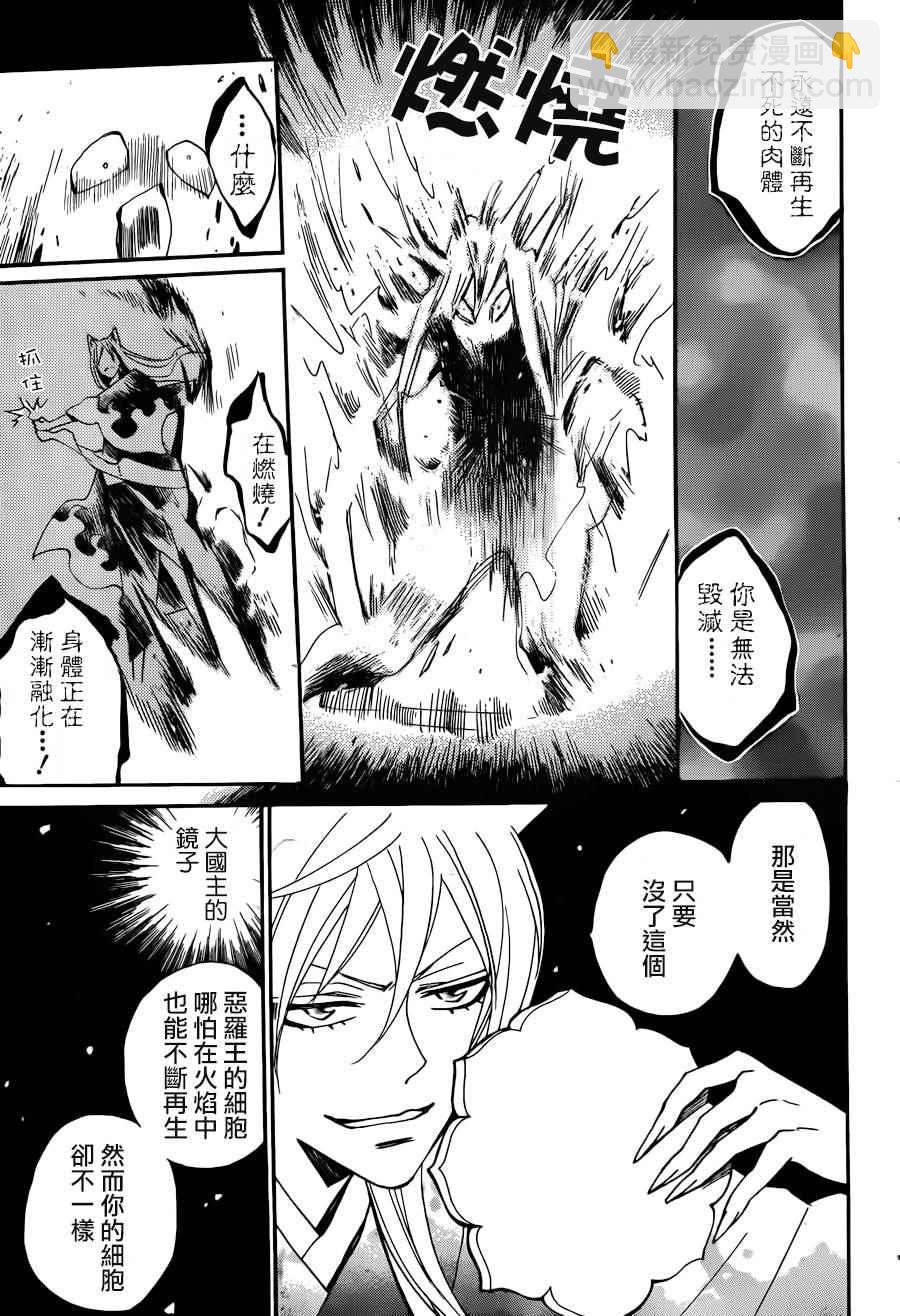 第138话10