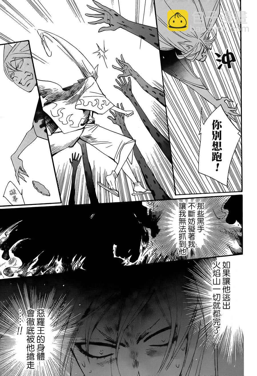 第138话12