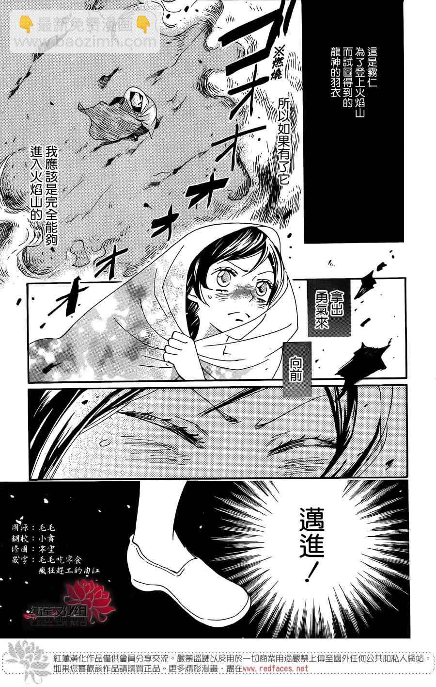 第138话2