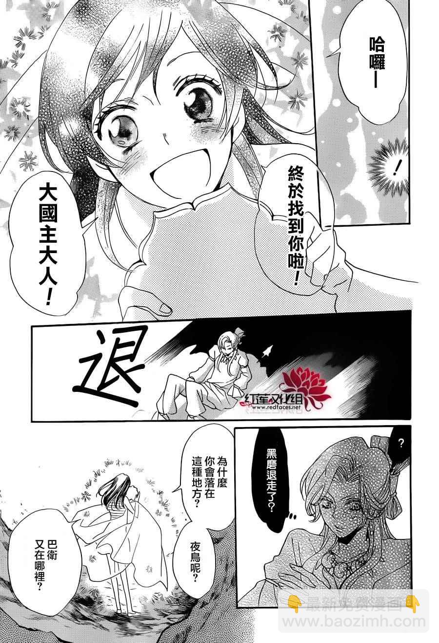 第138话20