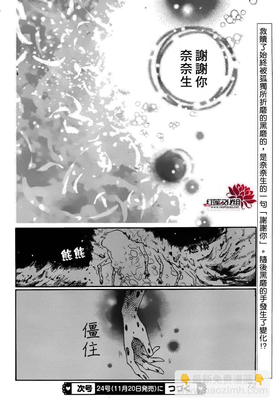 第138话29