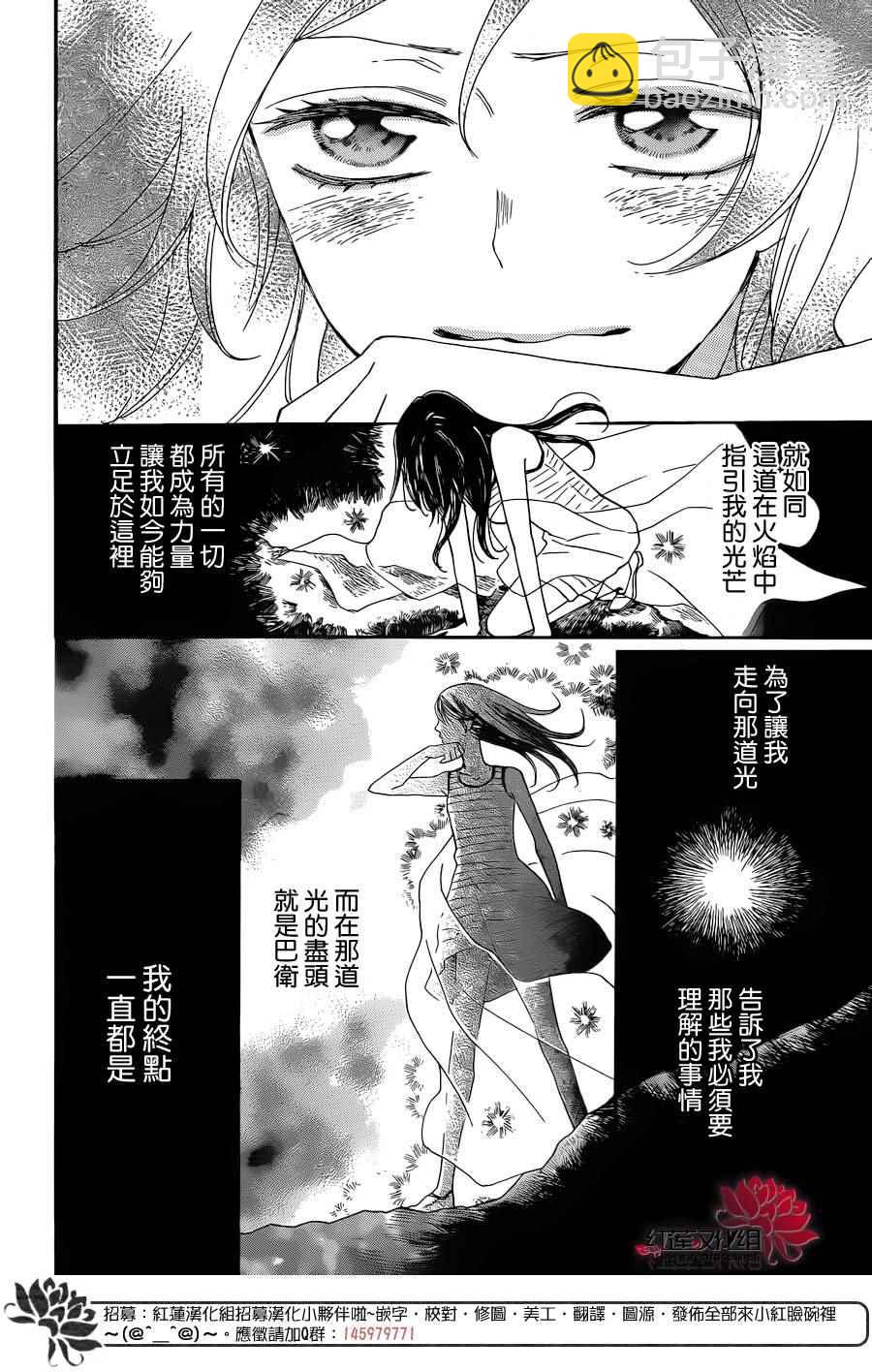 第138话7