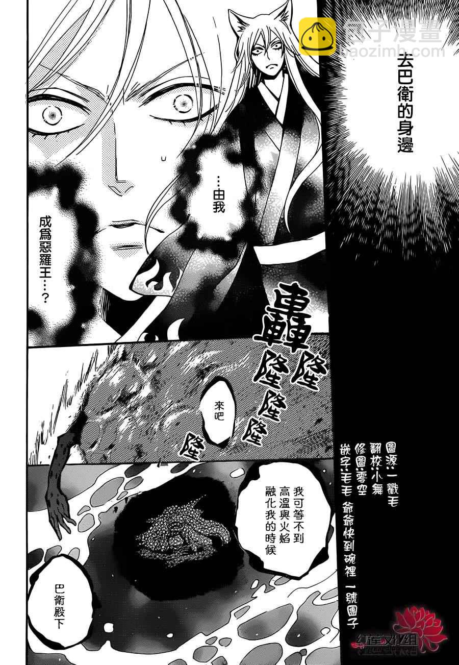 第139话3