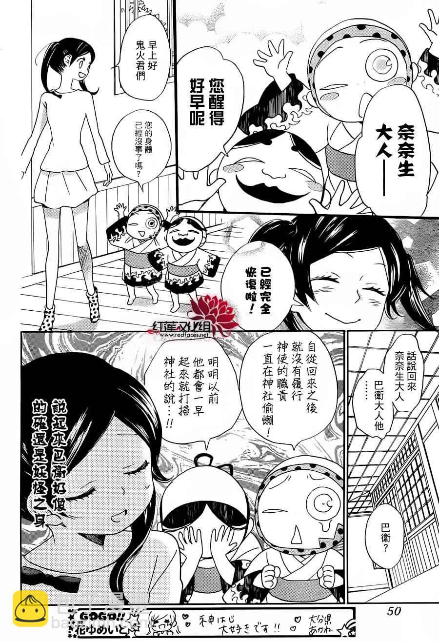 第141话11