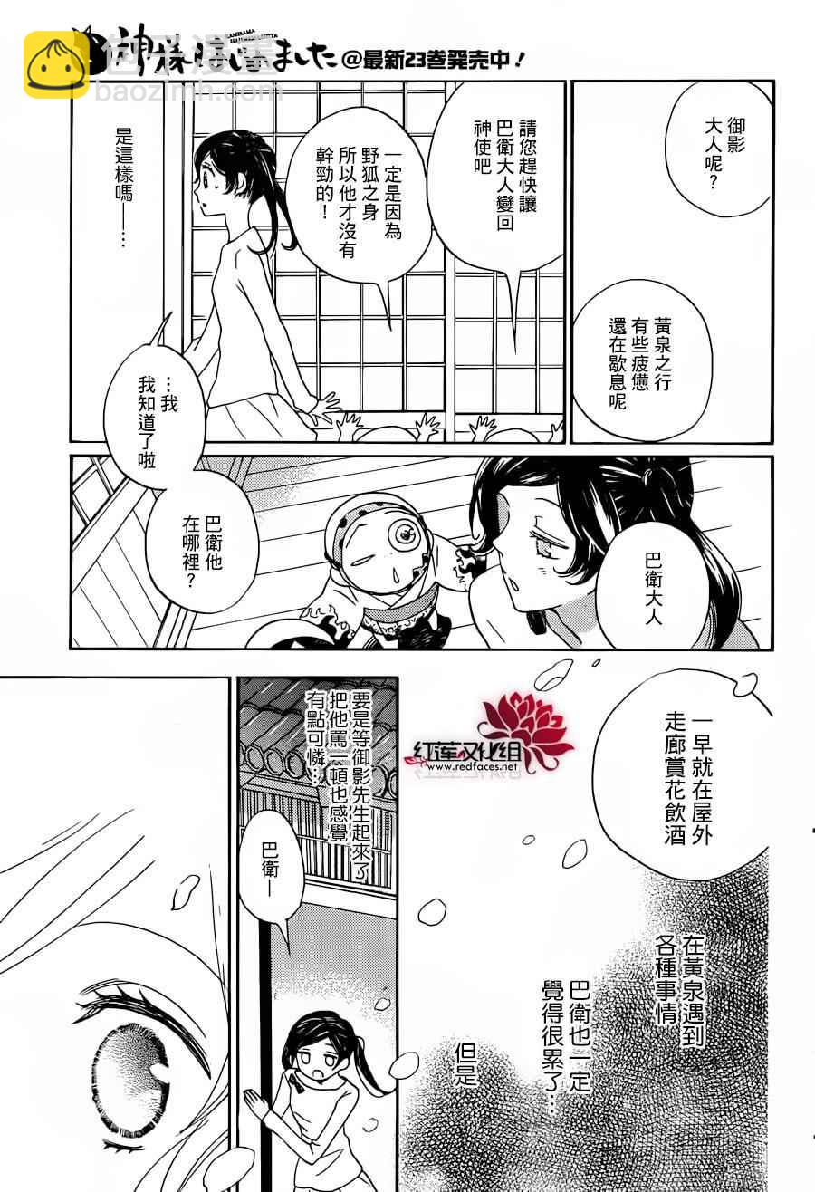 第141话12