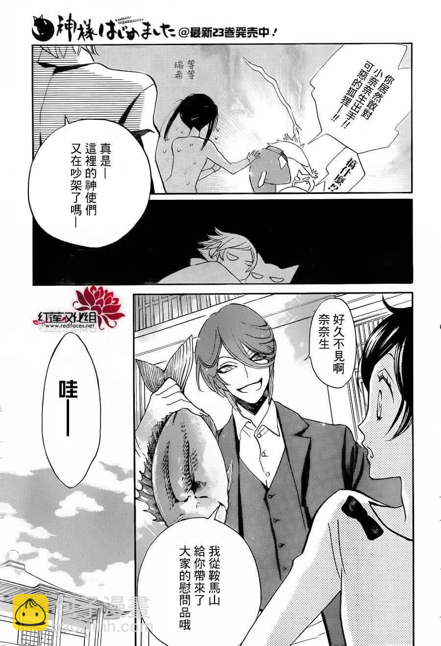 第141话18