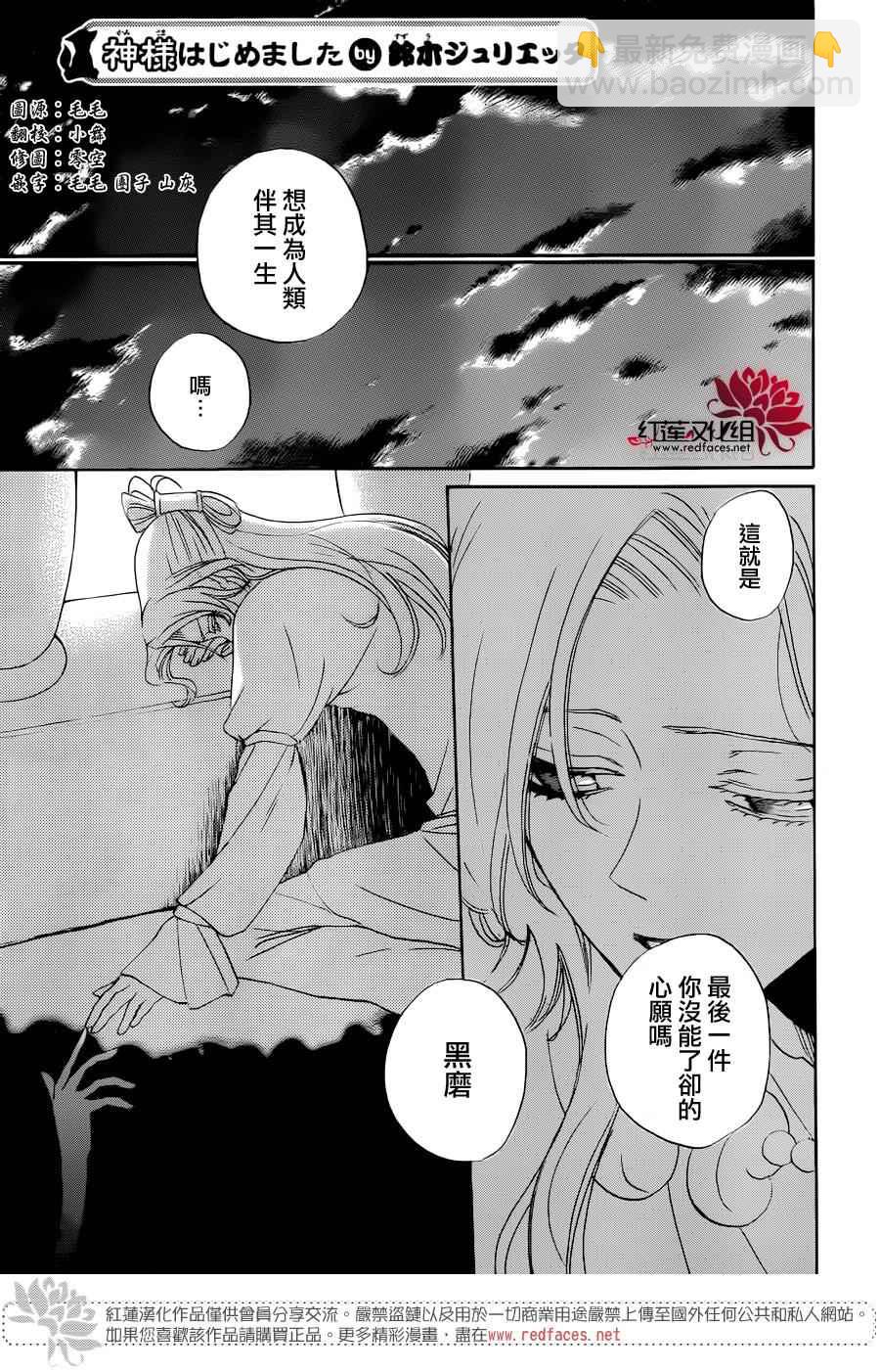 第141话2