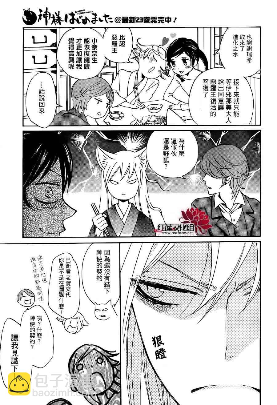 第141话20