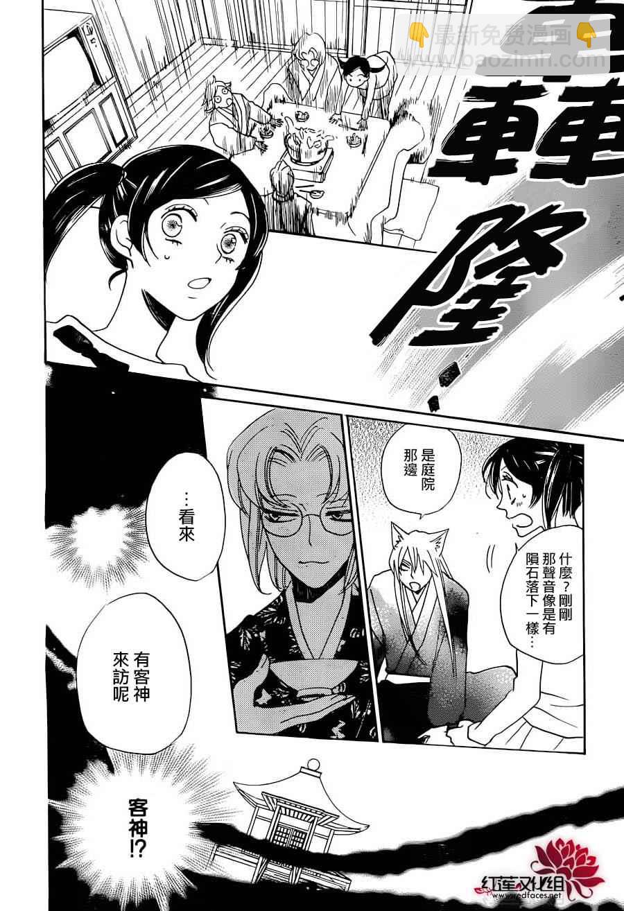 第141话23