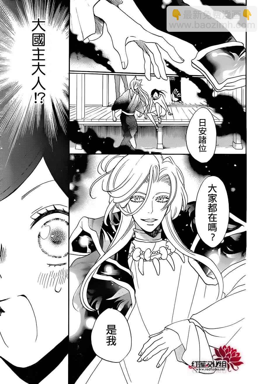 第141话24
