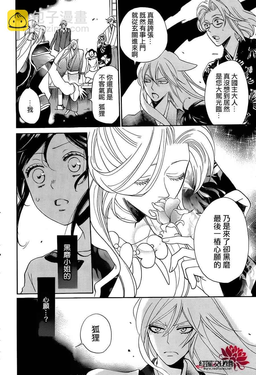 第141话25