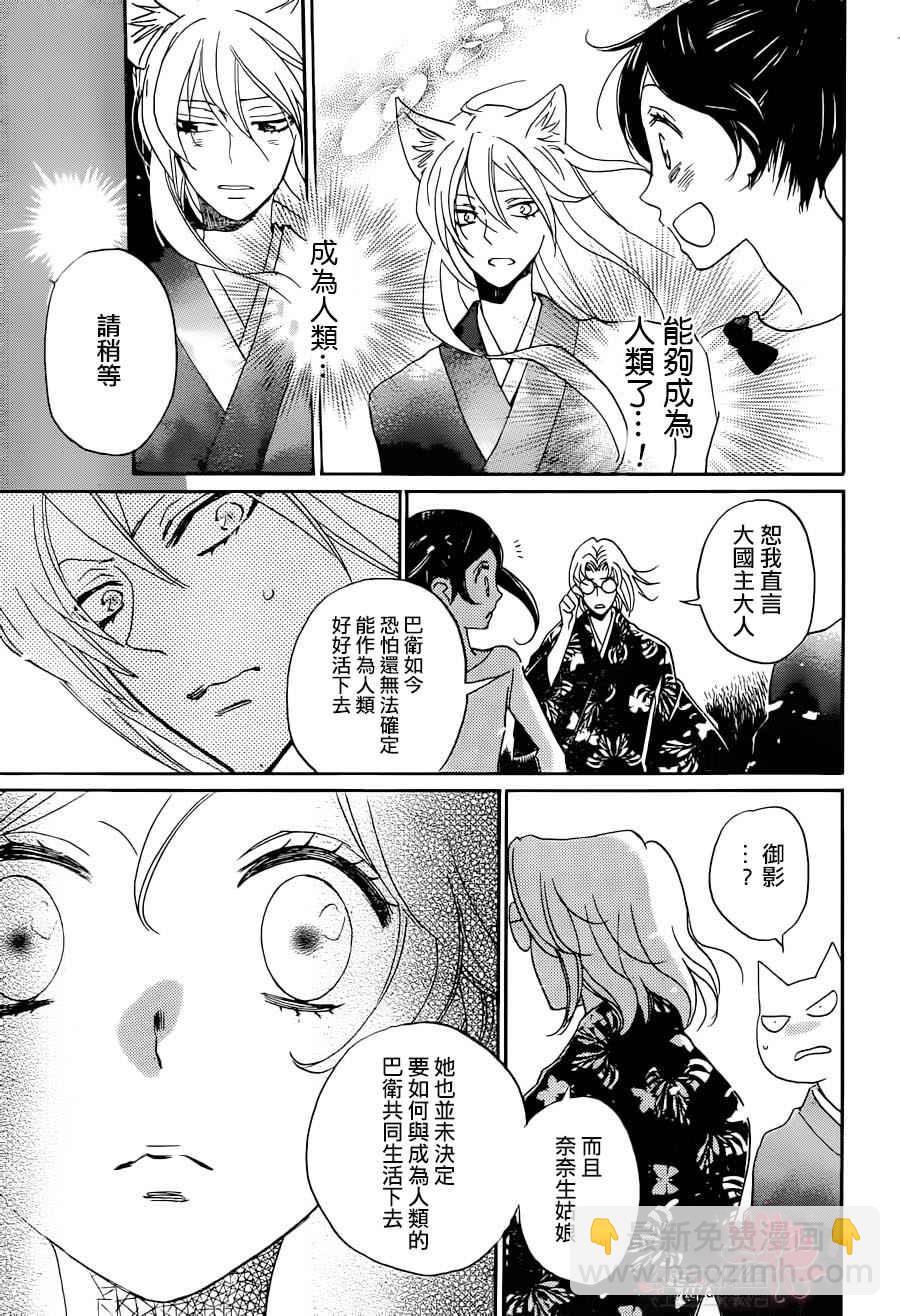 第141话28