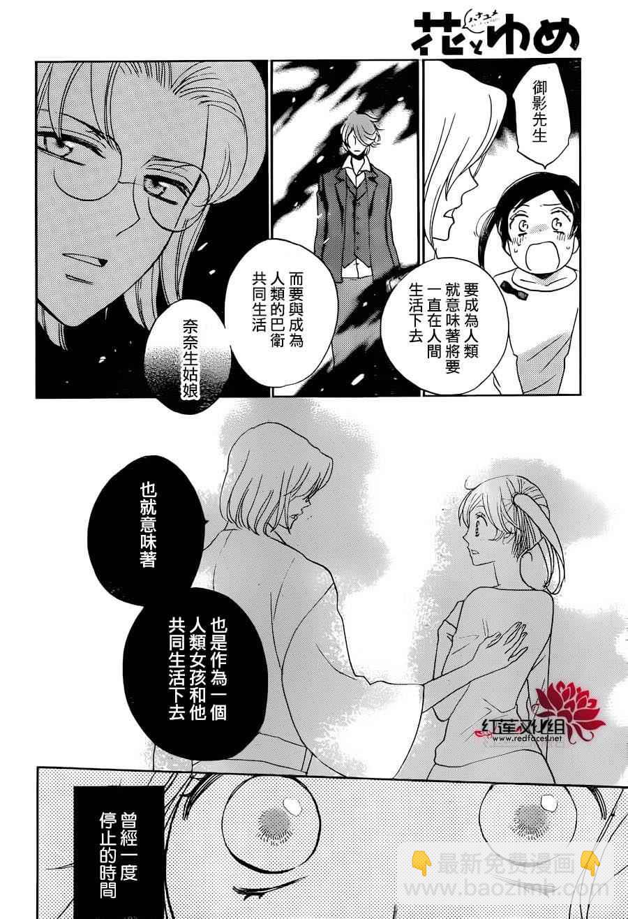 第141话29