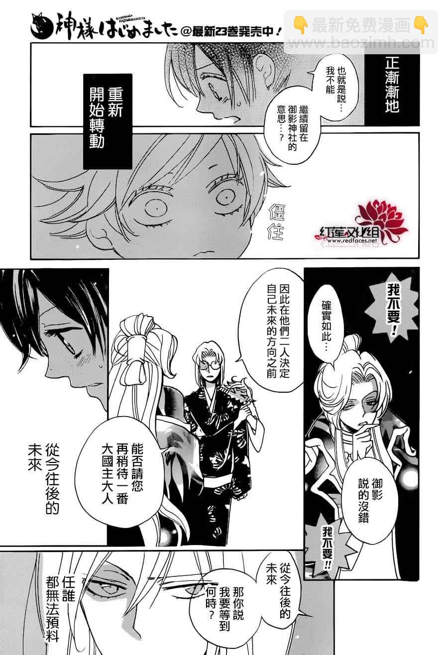 第141话30