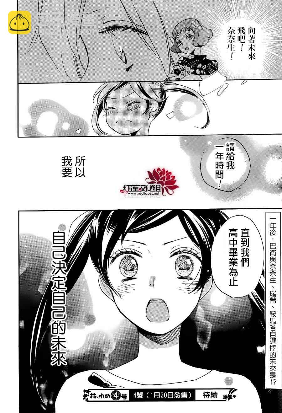 第141话31