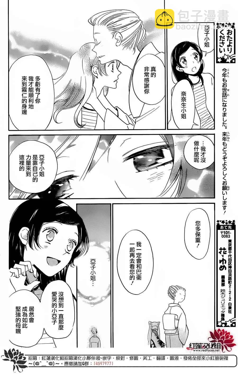 第141话5