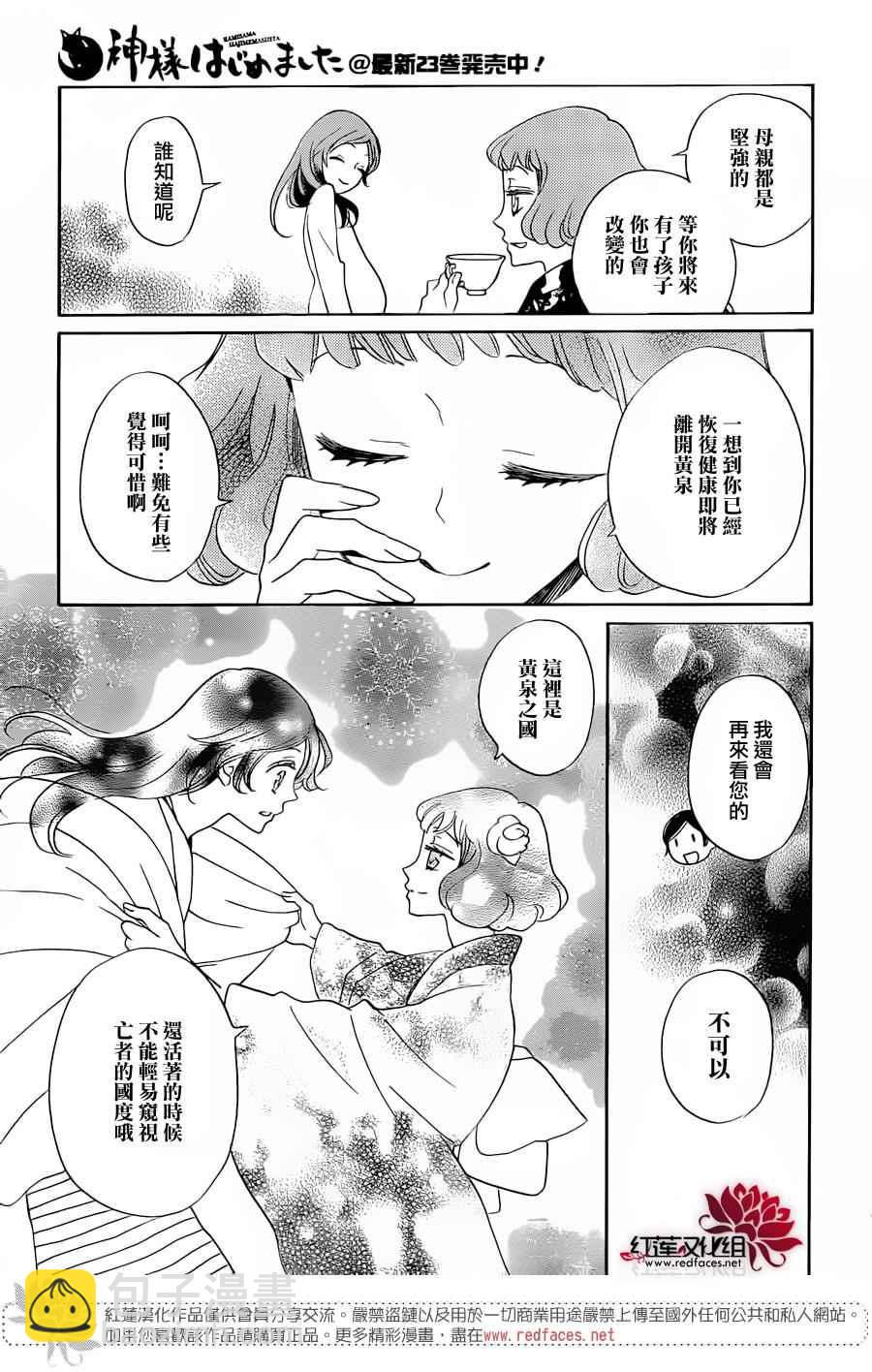 第141话6