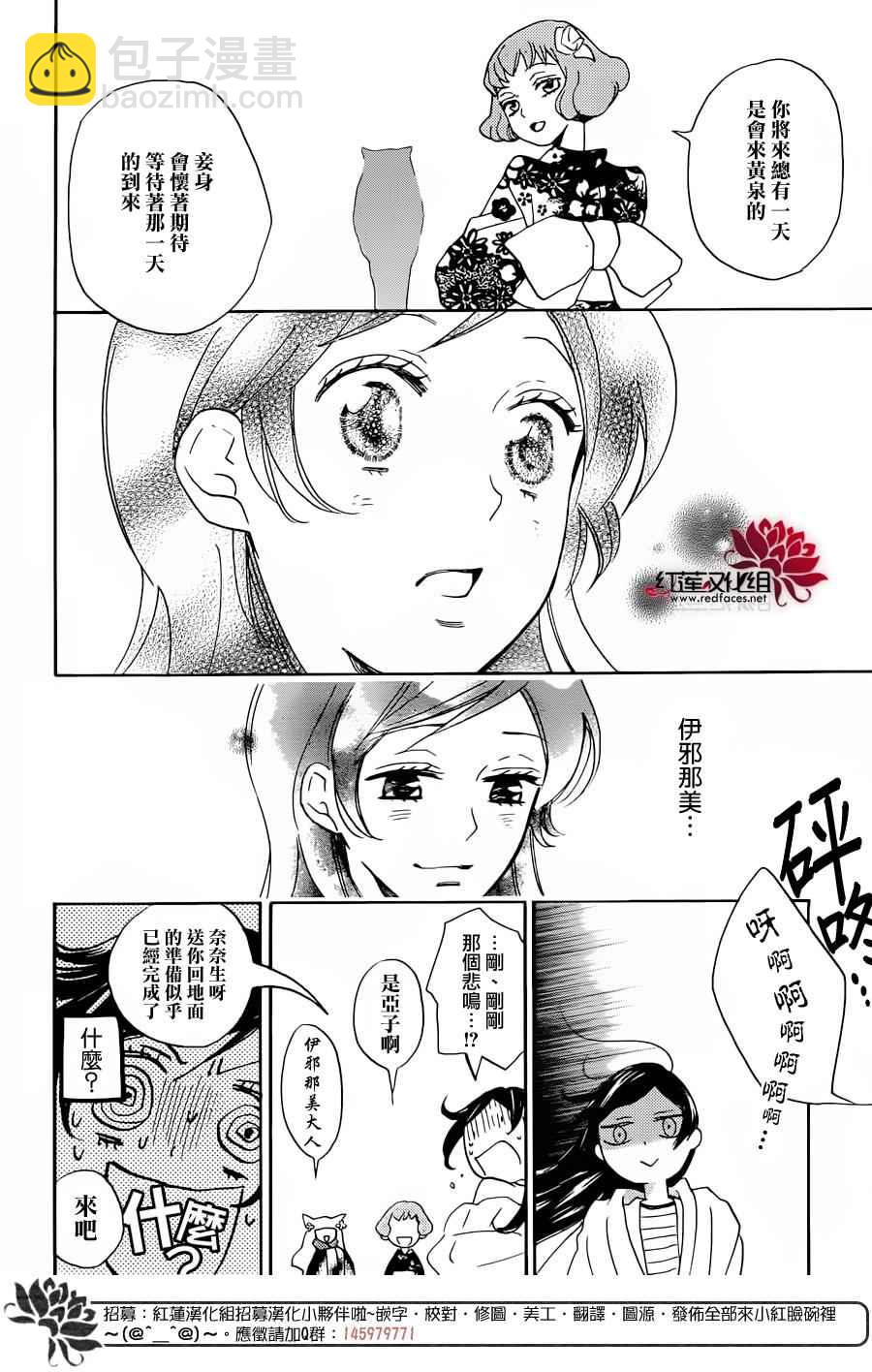 第141话7