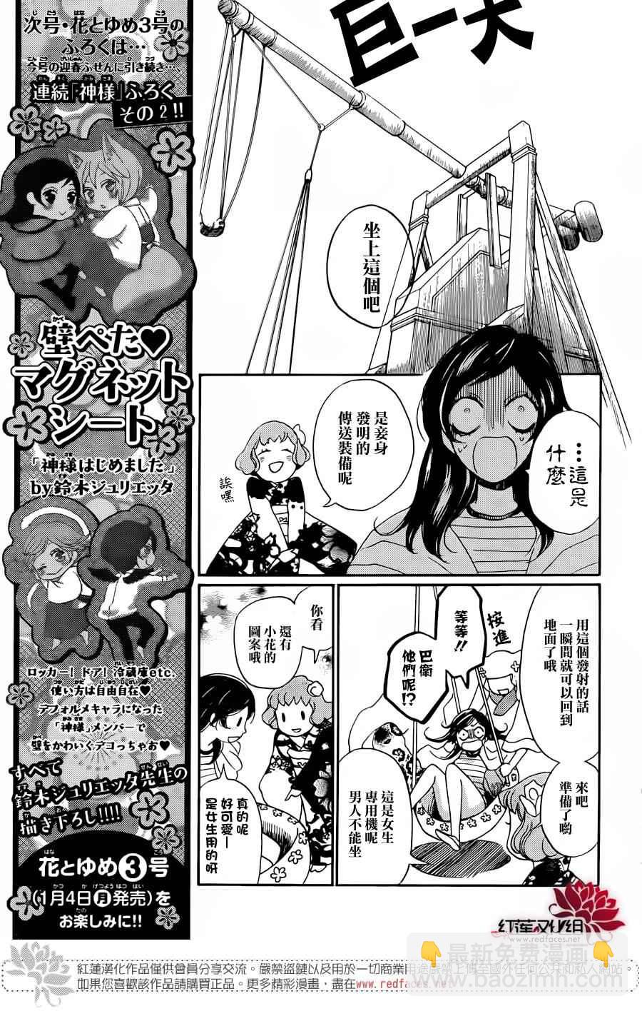 第141话8