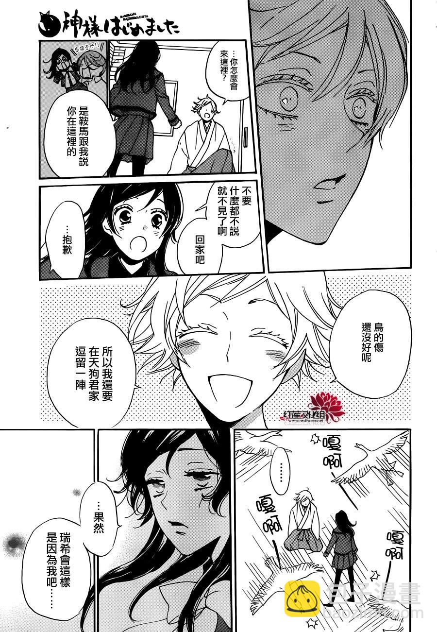 第142话23