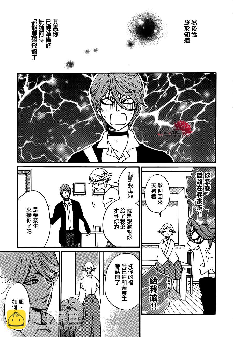 第142话29