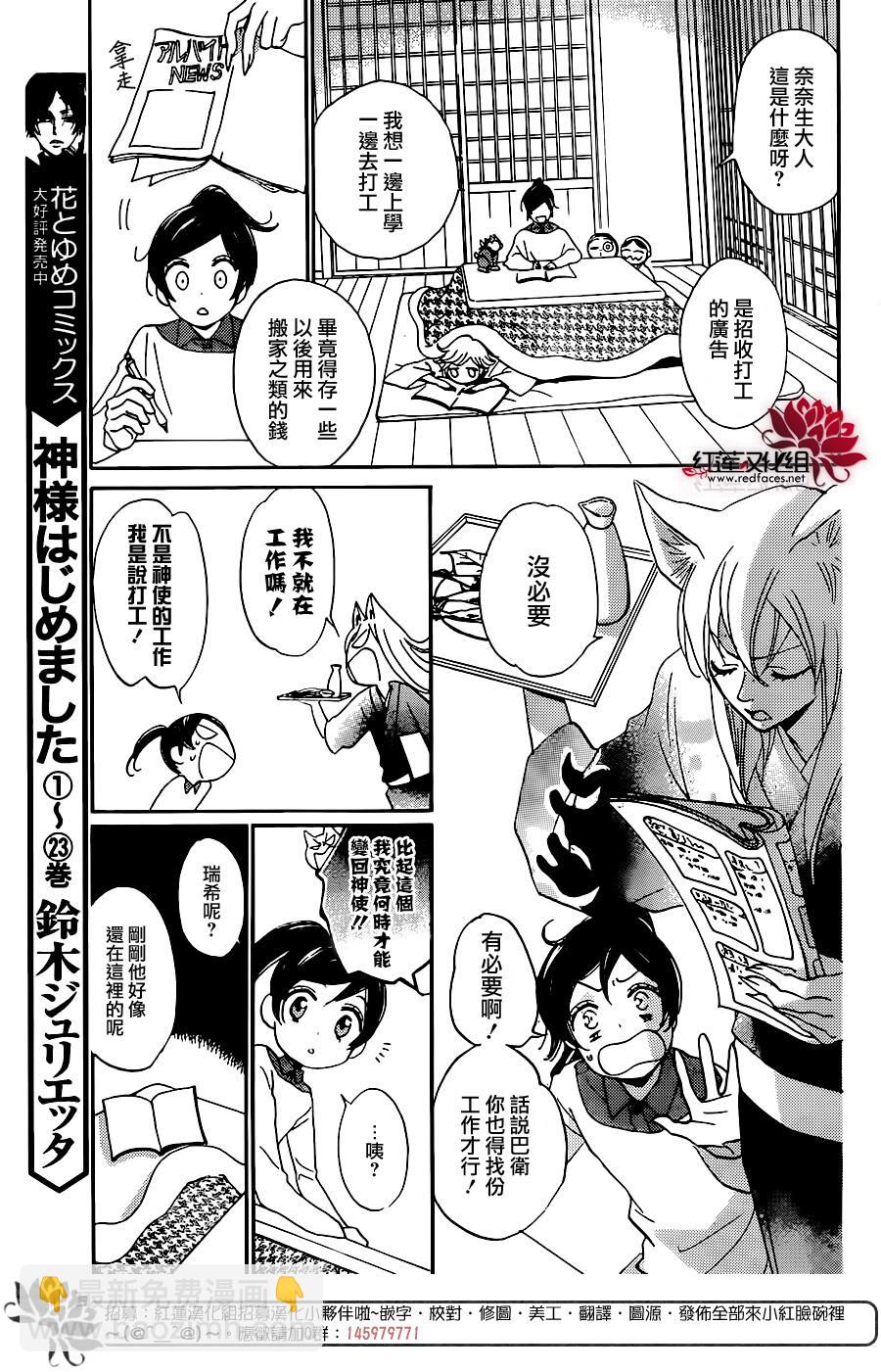 第142话3