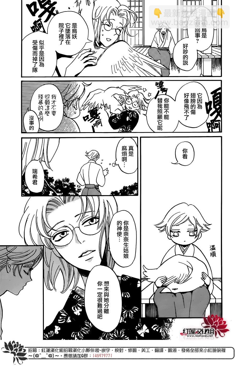 第142话5
