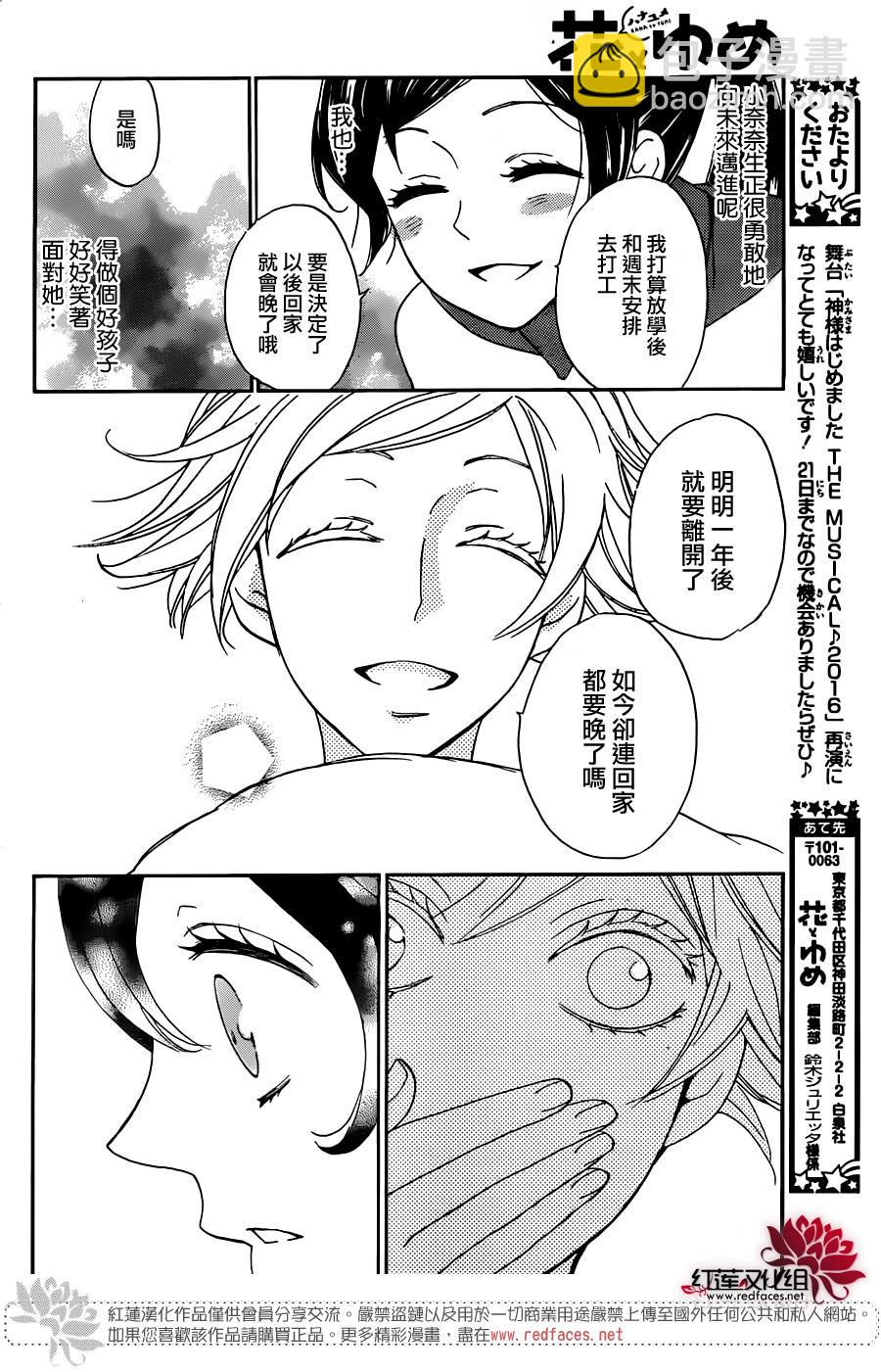 第142话8