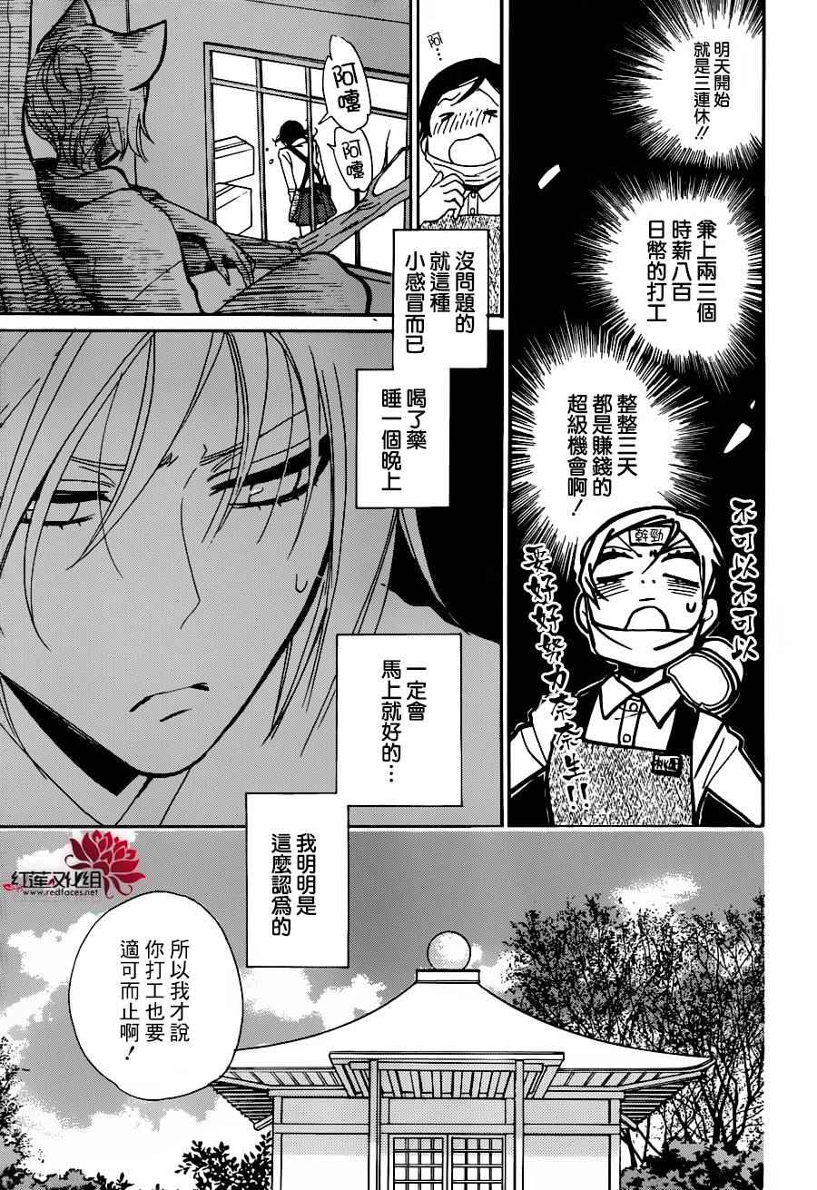 第143话10