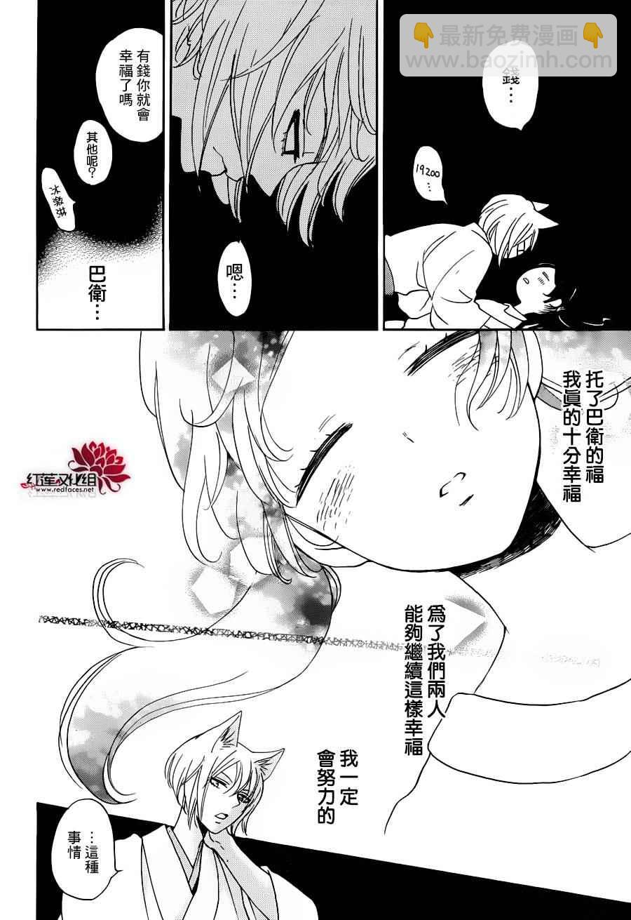 第143话15
