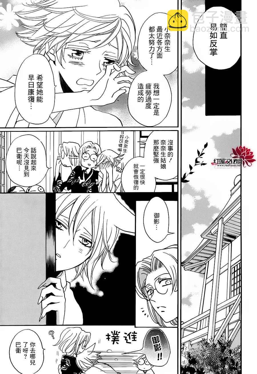 第143话16